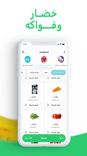 Banana - بنانا Screen 3