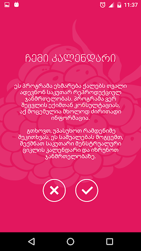 My calendar Geo Screen 2