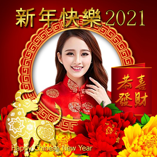 chinese new year photo frame editor