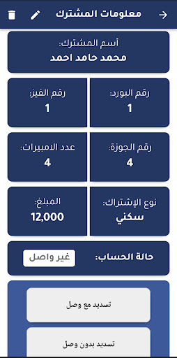 تطبيق ضوء Screen 3