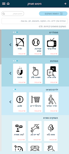 Playlist Game App Screen 2