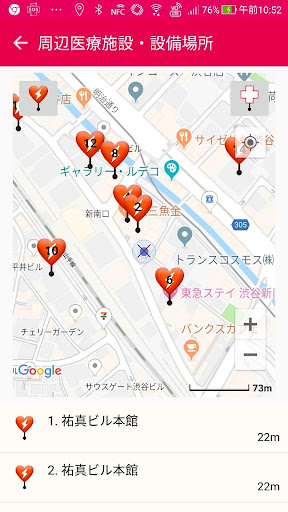 MySOS forME(企業向け) Screen 3