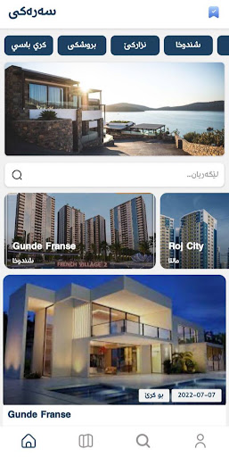 Android application Strix - ستريكس screenshort