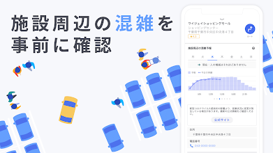 Yahoo カーナビ 無料ナビ 渋滞情報も地図も自動更新 Google Play のアプリ