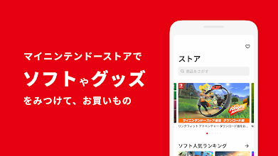 My Nintendo マイニンテンドー Apps On Google Play