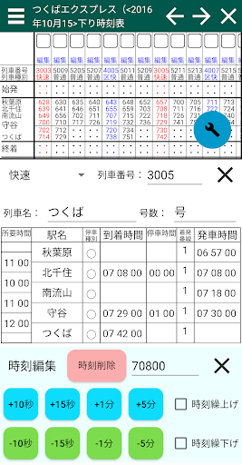 AOdia <Make your timetable Screen 3