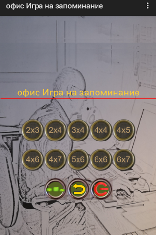 Предварительный просмотр приложения