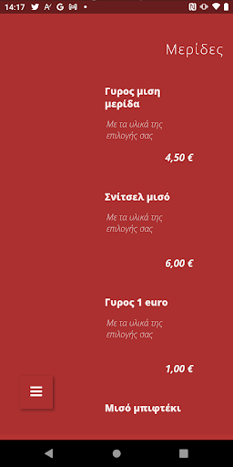 Πίτα στο τετράγωνο Screen 2