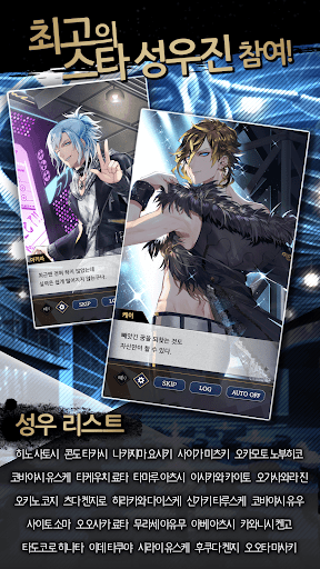 블랙스타 -Theater Starless- screenshot 3