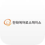 Cover Image of Télécharger 한화에어로스페이스 모바일연수원 1.0.0 APK