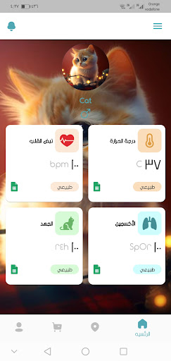 waleef-وليف Screen 3