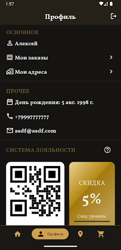 AGATA Screen 2