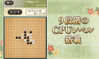 Game screenshot 五目並べ - 定番ボードゲーム hack