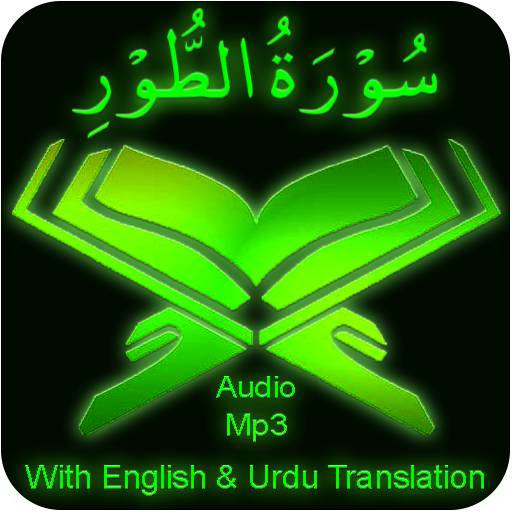 Surah Toor Audio mp3 offline logo