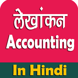 Icon image Accounting लेखांकन हिंदी में