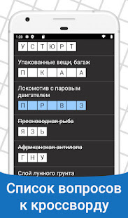 Quick Crosswords in Russian