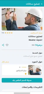 Fix Baitna