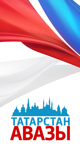 Android application Радио Татарстан Авазы screenshort