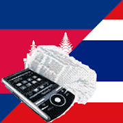 Top 29 Travel & Local Apps Like Khmer Thai Dictionary - Best Alternatives