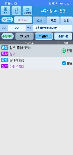 대구사랑 기사앱 Screen 3