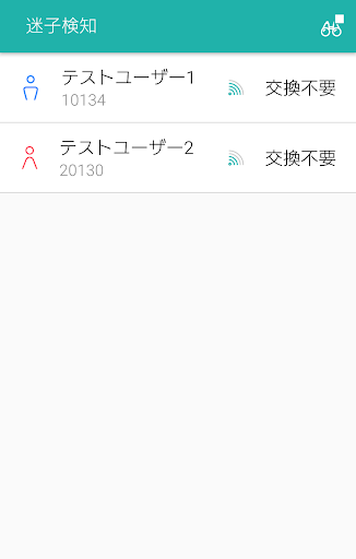 見守りアプリ(NYC-CARE-CENT-APP-A) Screen 3