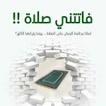 Cover Image of Baixar كتاب فاتتني صلاة  APK