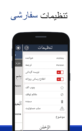 Al Quran Persian - Quran with Translation, Audio