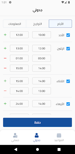مستشار عرب ثيرابي Screen 2