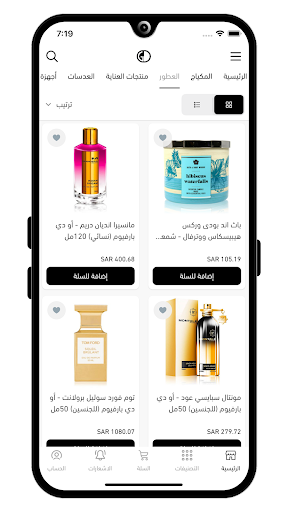 الدانة الكبرى Screen 3