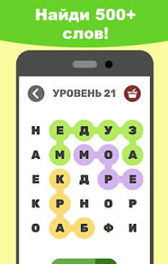 Филворды: поиск слов - Screenshot 3