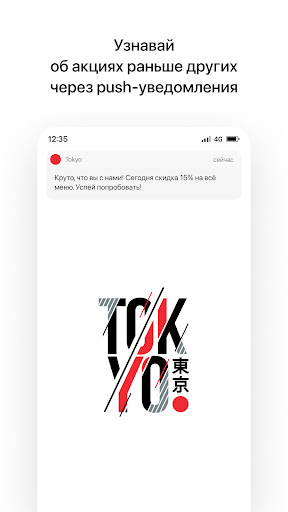 Android application Tokyo | Советская Гавань screenshort