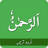 Surah Rahman Urdu Tarjuma Audio icon