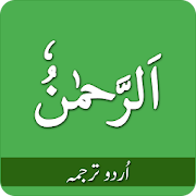 Top 48 Education Apps Like Surah Rahman Urdu Tarjuma Audio - Best Alternatives