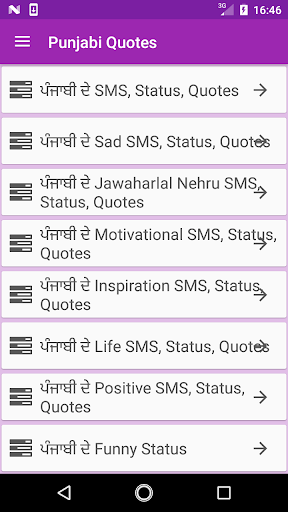 Android application Punjabi Quotes screenshort