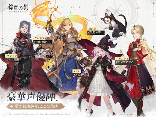 鈴蘭の剣 screenshot 20