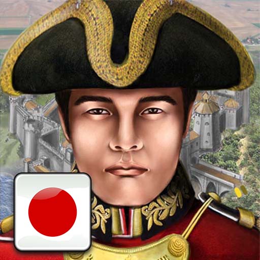 エイジ オブ エンパイア シリーズ 軍事の戦略 Google Play のアプリ