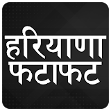 ETV Haryana Hindi Live Breaking Samachar Fatafat icon