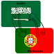 Tradutor Português Árabe