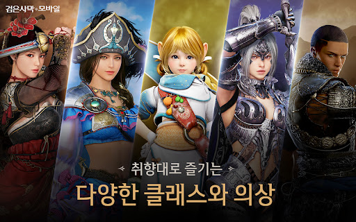 검은사막 모바일 3