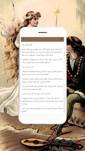 مادموزيل في الأسلحة Screen 3