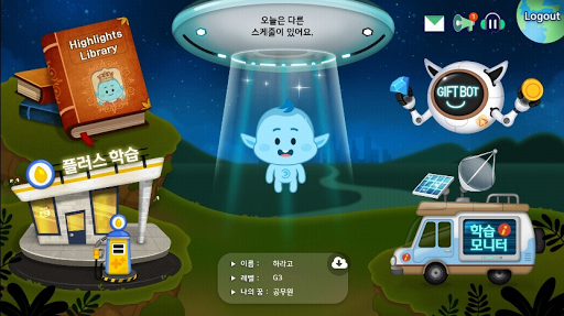 Android application 영어실력과 독서습관을 한번에! 하이라이츠리딩 screenshort