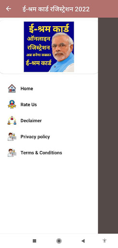 E-Shram Card Registration