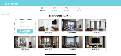 DecoAI Screen 2