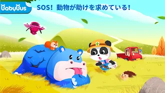 Game screenshot ベイビーパンダ：アニマルレスキュー隊 mod apk