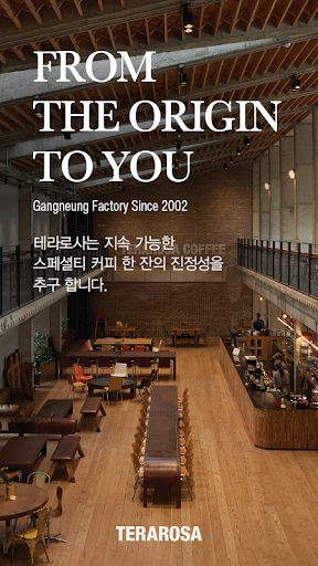Android application 테라로사 - TERAROSA screenshort