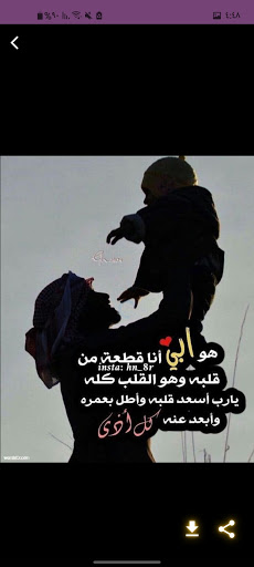 صور عن الأب