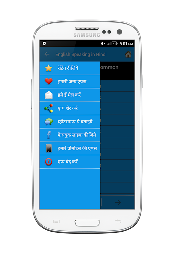 English Speaking in Hindi