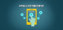 인덕대학교 도서관 APK