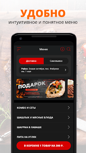 ПроШашлык | Подольск Screen 2