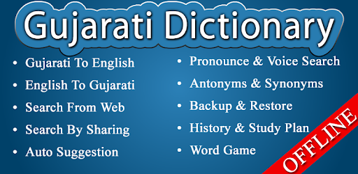 English Gujarati Dictionary Apps On Google Play